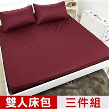 【米夢家居】台灣製造-100%精梳純棉雙人床包三件組(大地紅)