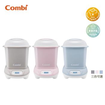 康貝 Combi Pro 360 Plus 高效消毒烘乾鍋