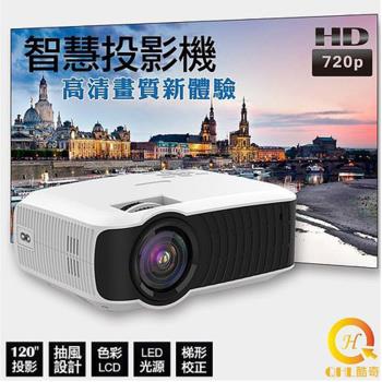 QHL 酷奇-120吋720HD高清商用家用微型投影機(T410)