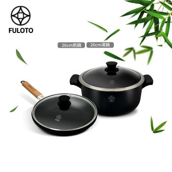 【FULOTO婦樂透】遠紅外線全炭百歲鍋26cm雙鍋二件組-26cm燉煮鍋+26cm單柄平煎鍋(遠紅外線/原汁原味)
