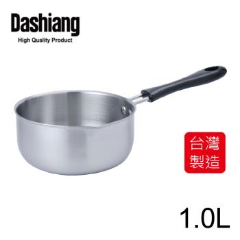 Dashiang 15cm單把小奶鍋1.0L DS-B83-15 台灣製
