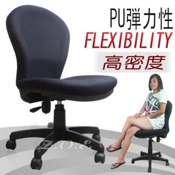 【Z.O.E】超彈性PU泡棉網布辦公椅