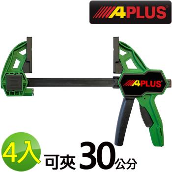 【APLUS】4入 30cm開口木工夾 快速夾(AE-GMC-BC12-4)