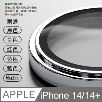 UNIQTOUGH iPhone 14 / 14 Plus PVDSS 航太鋁金屬框鏡頭保護鏡