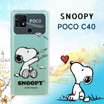 史努比/SNOOPY 正版授權 POCO C40 漸層彩繪空壓手機殼(紙飛機)