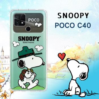 史努比/SNOOPY 正版授權 POCO C40 漸層彩繪空壓手機殼(郊遊)