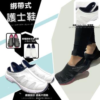 日本進口Hello Kitty 綁帶護士懶人鞋/小白鞋(SA02725)