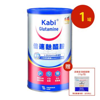 【卡比 Kabi】倍速麩醯胺粉末X1罐 Glutamine 450g/罐 (贈麩醯胺酸體驗包2包)