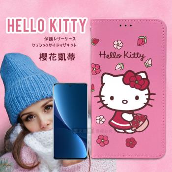 三麗鷗授權 Hello Kitty 小米 Xiaomi 12 Lite 5G 櫻花吊繩款彩繪側掀皮套