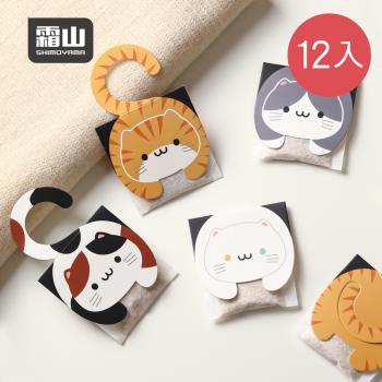 日本霜山 可掛式貓咪造型精油香氛袋-12入-4種香味可選