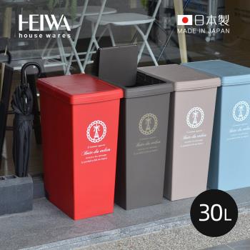 日本平和Heiwa 日製巴黎歐風快掀滑蓋式垃圾桶(附輪)-30L-4色可選
