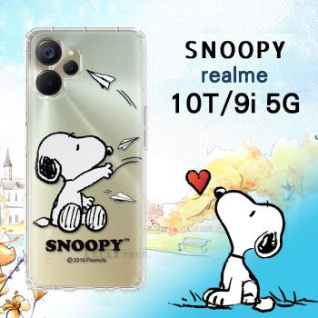 史努比/SNOOPY 正版授權 realme 10T 5G/realme 9i 5G 漸層彩繪空壓手機殼(紙飛機)