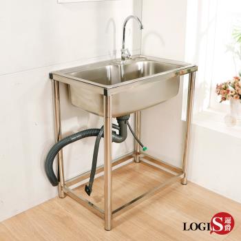 【LOGIS邏爵】 一體式不鏽鋼水槽(附龍頭) 洗衣槽 洗碗槽 2020-60
