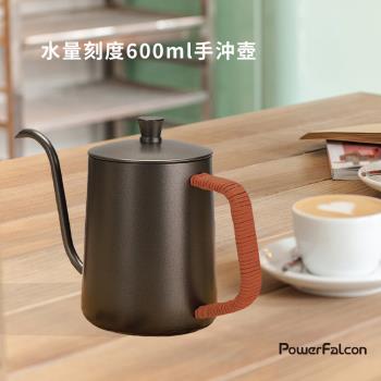 【PowerFalcon】水量刻度咖啡手沖壺/細口咖啡壺 (600ML) 絨皮繩綁手柄 咖啡配件 咖啡用品 職人用 可插溫度計