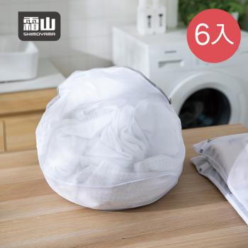 日本霜山 球形細網防纏繞衣物收納/洗衣袋-6入