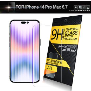 NISDA for iPhone 14 Pro Max 6.7 鋼化9H玻璃螢幕保護貼-非滿版