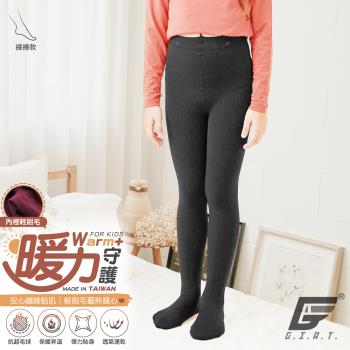 1件組【GIAT】台灣製暖力守護輕暖刷毛兒童褲襪(九分/褲襪款)