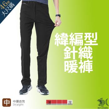 NST Jeans 大尺碼 黑色民族風 加厚 針織彈性休閒男褲-中腰直筒 390-5857/3300