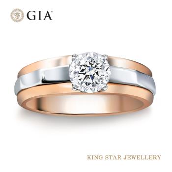 King Star GIA 30分簡約中性18K金雙色鑽戒(最白D color /3 Excellent極優 八心八箭)