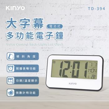 KINYO 大字幕多功能電子鐘 (TD-394)