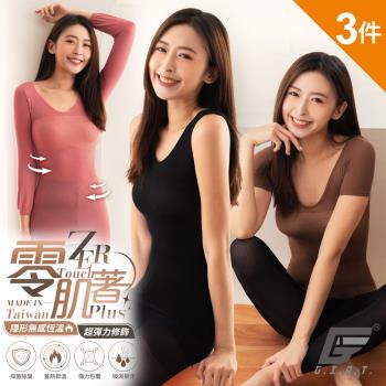 3件組【GIAT】台灣製零肌著2.0遠紅外線隱形美體發熱衣(背心/短袖/八分袖)