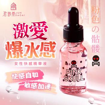 君島愛 pink skull 女性快感精華液 20ml