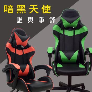 【Z.O.E】極速傳說電競遊戲椅/電腦椅(2色可選)