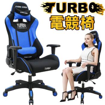 【Z.O.E】TURBO超跑電競椅/電腦椅/辦公椅(藍色)