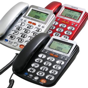 aiwa愛華來電顯示語音報號有線電話機 ALT-891 (3色)