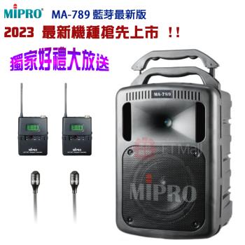 MIPRO MA-789 UHF雙頻道無線擴音機組 含CDM3A新系統 (配領夾式麥克風2組) 2023最新機種搶先上市
