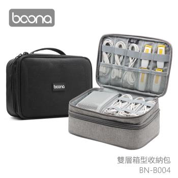 Boona 旅行 雙層箱型收納包 B004