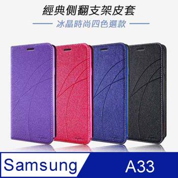 Topbao Samsung Galaxy A33 5G 冰晶蠶絲質感隱磁插卡保護皮套