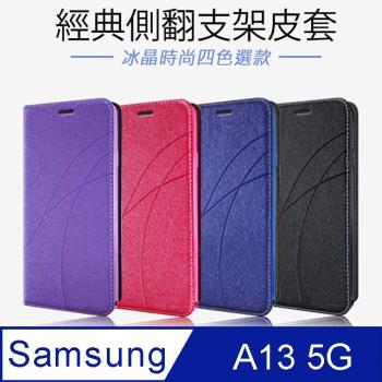 Topbao Samsung Galaxy A13 5G 冰晶蠶絲質感隱磁插卡保護皮套 黑色