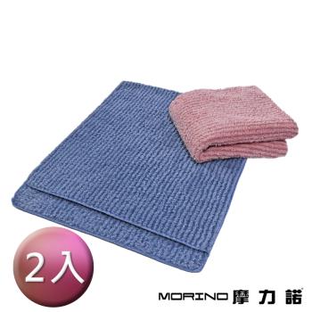【MORINO】MIT 石墨烯抗菌防臭超細纖維速乾擦髮巾 (2入組)