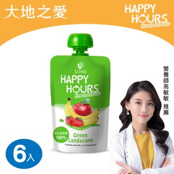 【大地之愛 HAPPY HOURS】生機纖果飲(蘋果/草莓/香蕉)_100g(6包)