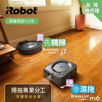 美國iRobot Roomba j7 鷹眼神機掃地機器人 買就送Braava Jet m6 拖地機器人 總代理保固1+1年