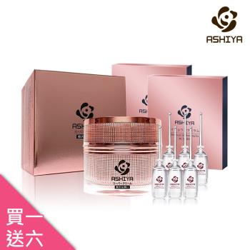 ( 買一送六)ASHIYA 肌因超級活膚霜升級版50ml-送GF高效滲透安瓶(3瓶/盒)x2