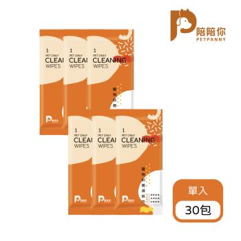 即期品-效期至2024/8/16【PETPANNY 陪陪你】寵物抑菌濕紙巾-單片(30入)