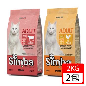 義大利Simba辛巴-天然健康貓糧2Kg(牛肉/雞肉) x2包