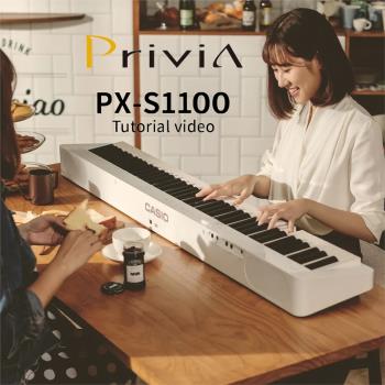 【CASIO卡西歐】 PX-S1100 標準88鍵數位鋼琴 / 白色鏡面單琴款 / 含SP-34三踏板 / 公司貨保固