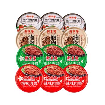 【新東陽】肉醬罐頭大集合(囤貨首選共12罐)