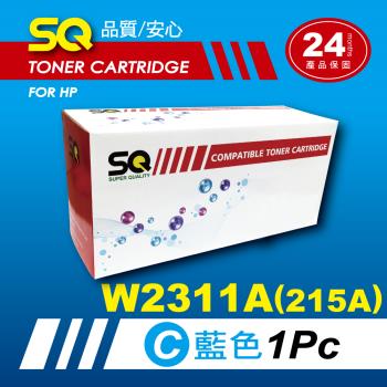 【SQ Toner】FOR HP W2311A (215A) 藍色環保相容碳粉匣 [含全新晶片] (適 M155nw/M182/M183fw)