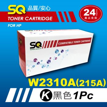 【SQ Toner】FOR HP W2310A (215A) 黑色環保相容碳粉匣 [含全新晶片] (適 M155nw/M182/M183fw)
