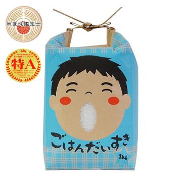 悅生活 谷穗--特A級 富山縣山富獻納越光米100%日本直送/2kg/包(白米 越光米 壽司米 日本米)