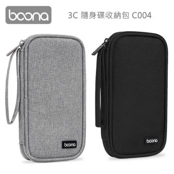 Boona 3C 隨身碟收納包 C004
