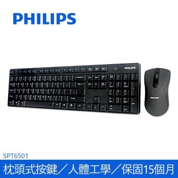 【Philips 飛利浦】2.4G無線鍵盤滑鼠組/黑 (SPT6501)