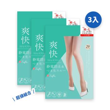 【M&M日本職人】日本製 三入組 機能絲襪 無壓力設計 爽快 清新 舒爽(櫃姐、空姐、辦公室OL愛用 日本職人製造)