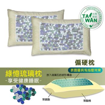 Indian 綠憶琉璃枕-2入(枕頭偏硬 喜中高抌適用 12-13公分)