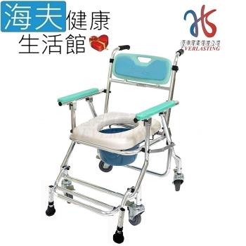 海夫健康生活館 恆伸 四輪 防前傾 收合衛浴椅 便盆椅 洗澡椅(ER4543-1)