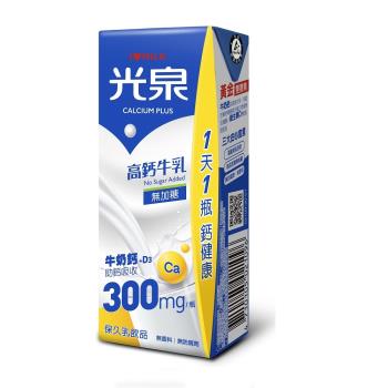 【光泉】高鈣牛乳(無加糖)200ml(48入)